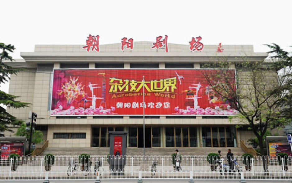 朝陽劇場割引予約