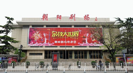 朝陽劇場割引予約